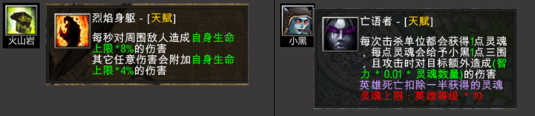 魔兽RPG迷失之境全英雄天赋技能一览 英雄图鉴大全_本站