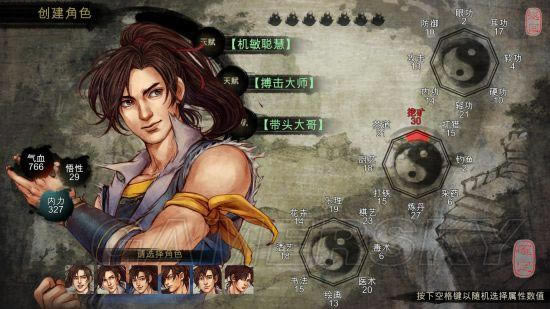 《侠客风云传》一周目全流程通关娱乐图文战报_本站