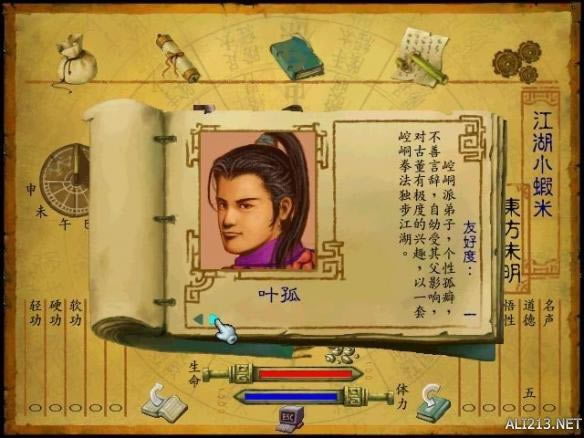 《侠客风云传》那些失踪的一代人物盘点_本站