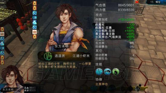 ͷƴ-DLCʦѶǿ书Ƽ˺