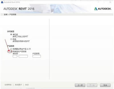 Revit2016