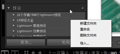 lightroomͼ˵̳֮벢֯ʹԤ
