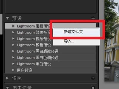 LightroomεԤ裿LightroomԤ跽