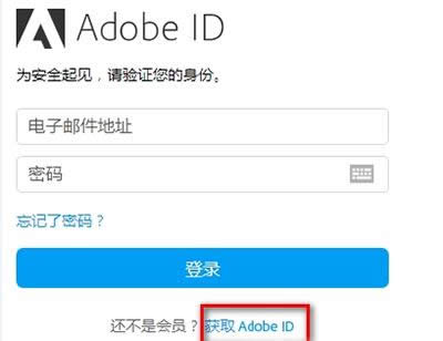 Adobe ID ˺