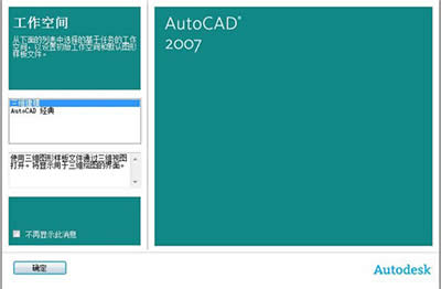 AutoCAD 2007