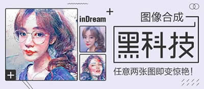 inDream