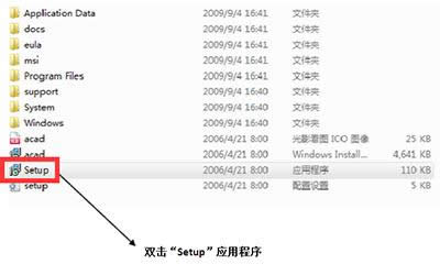 AutoCAD 2007ΰװAutoCAD2007װעƽⷽ