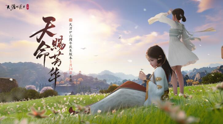 天刀手游官网 天刀手游哪个职业强 天刀手游官网 天刀手游哪个职业强