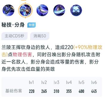 王者荣耀兰陵王 王者荣耀兰陵王怎么玩连招技巧 王者荣耀兰陵王的CP是谁 王者荣耀兰陵王 王者荣耀兰陵王怎么玩连招技巧 王者荣耀兰陵王的CP是谁