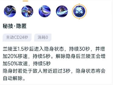 王者荣耀兰陵王 王者荣耀兰陵王怎么玩连招技巧 王者荣耀兰陵王的CP是谁 王者荣耀兰陵王 王者荣耀兰陵王怎么玩连招技巧 王者荣耀兰陵王的CP是谁