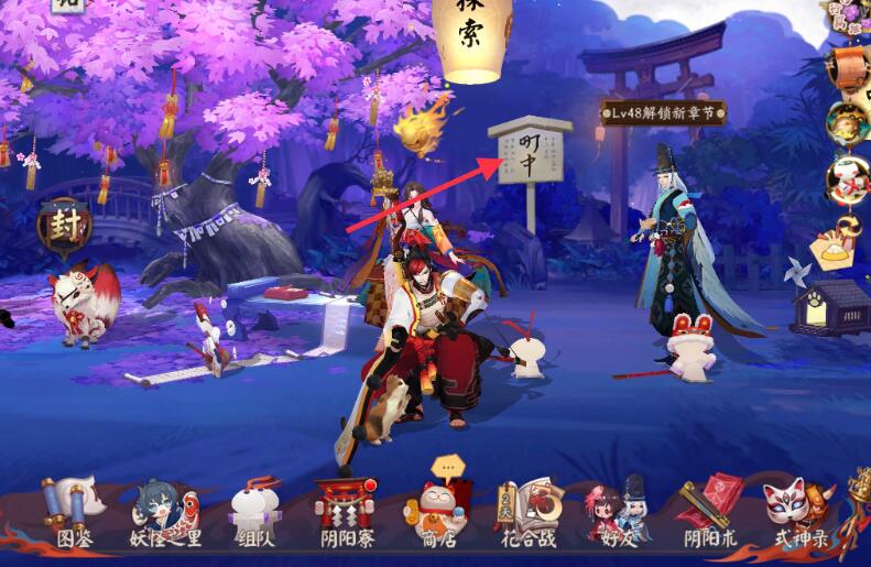 阴阳师 阴阳师最新活动 阴阳师 阴阳师最新活动