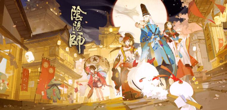 阴阳师 阴阳师最新活动 阴阳师 阴阳师最新活动