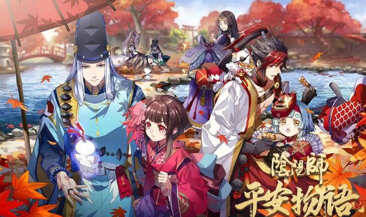 阴阳师 阴阳师最新活动 阴阳师 阴阳师最新活动