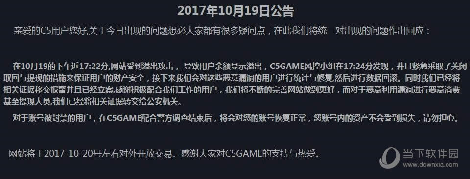 SteamƷƽ̨C5GAMEڿ͹ ʧǧԪ