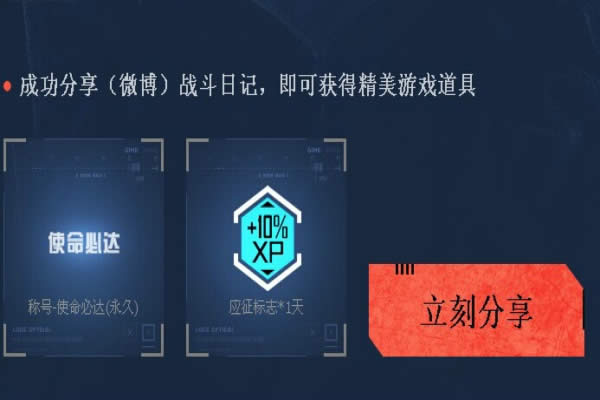 使命召唤ol称号取得 使命召唤ol称号如何获得