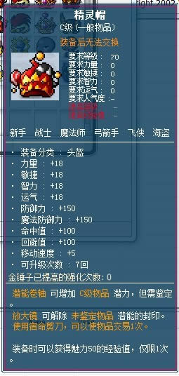 冒险岛v107鲁塔比斯BOSS爆物抢先看