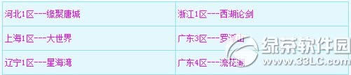 《梦幻西游2》12月16日更新内容 打开圣诞节活动