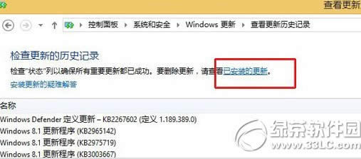 win8.1²޷ϷͼĽ3