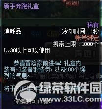 dnf12月签到奔跑活动 dnf签到奔跑第二期活动2