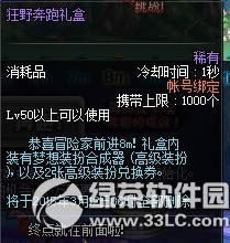 dnf12月签到奔跑活动 dnf签到奔跑第二期活动3