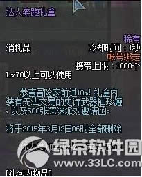 dnf12月签到奔跑活动 dnf签到奔跑第二期活动4