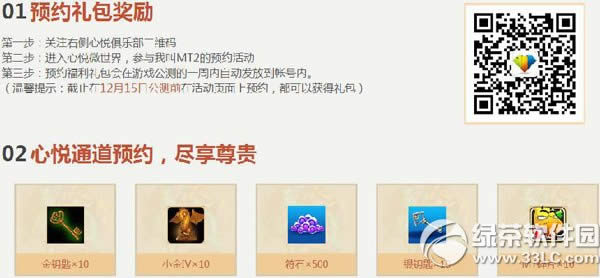 我叫mt2什么时候公测？我叫mt2公测时间