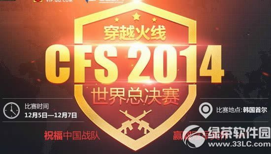 cfs2014ܾַ ԤԼֱ齱Ӯ1