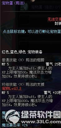 dnfalo宠物怎么获得 dnfalo宠物属性图介绍1