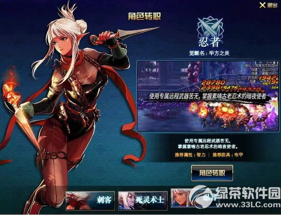 dnf忍者技能加点攻略 新职业忍者技能加点装备推荐1