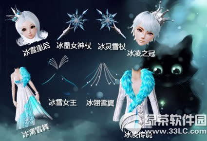 炫舞时代魔幻冰雪套如何获得 魔幻冰雪套图片欣赏