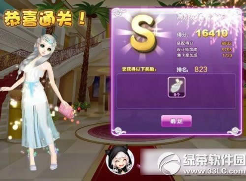 qq炫舞设计师生涯名媛会场sss搭配 设计师生涯第8关sss攻略