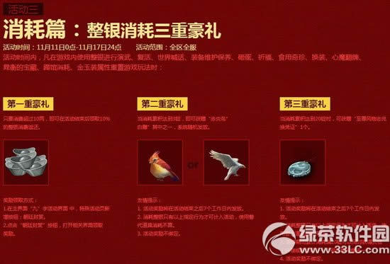 9阴真经武林双116重礼活动网址 助大侠简单脱单畅享双11