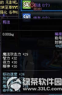 dnf刀剑神域称号礼盒怎么获得 有什么奖励3