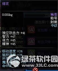 dnf刀剑神域称号礼盒怎么获得 有什么奖励4