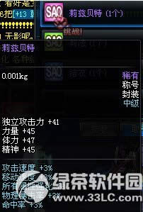 dnf刀剑神域称号礼盒怎么获得 有什么奖励5