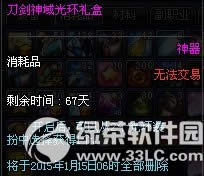 dnf刀剑神域光环礼盒怎么获得 刀剑神域光环礼盒有什么1