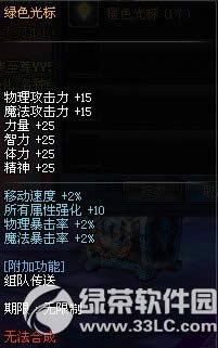 dnf刀剑神域光环礼盒怎么获得 刀剑神域光环礼盒有什么2