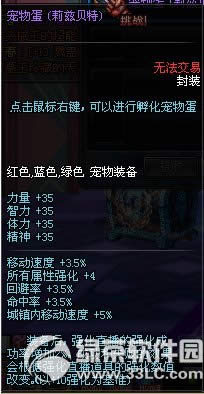 dnfsao宠物礼盒怎么获得 有什么奖励5