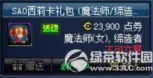 dnfSAO�����������Ǯ ��ʲô����1