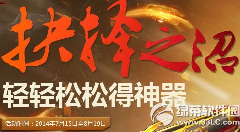 dnf抉择之沼活动 轻轻松松得神器1