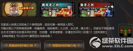 dnf抉择之沼活动 轻轻松松得神器3