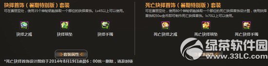 dnf抉择之沼活动 轻轻松松得神器5