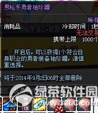 dnf��ǹ�������������λ�� ��ǹ�������������ʲô