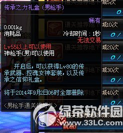 dnf传承之力礼盒怎么获得 传承之力礼盒有什么奖励1