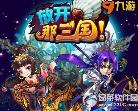 放开那3国7月14日更新 放开那3国7月14日新版本更新内容