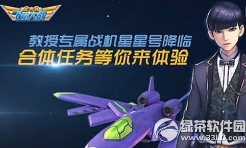 全民飞机大战路西法与星星战机哪一个好 属性技能比较