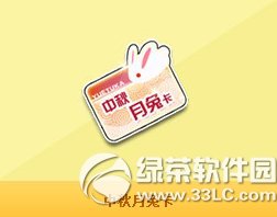 qq飞车中秋快乐活动 收集中秋月兔卡与嫦娥奔月卡兑好礼