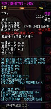 dnfŮħʦξѷɫװͼ12