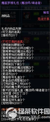 dnfħ���������Ǯ dnfħ�������ʲô����1