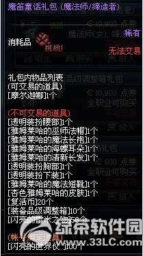 dnfħ���������Ǯ dnfħ�������ʲô����